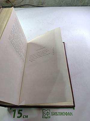 Человеческая комедия. Том 4: Евгения Гранде, Прославленный Биссар, Музей древностей, Провинциальная муза