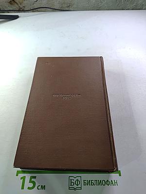 Человеческая комедия. Том 4: Евгения Гранде, Прославленный Биссар, Музей древностей, Провинциальная муза