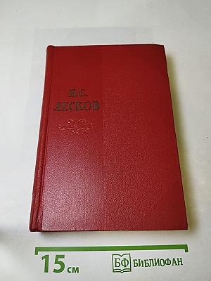 Собрание сочинений. Том пятый