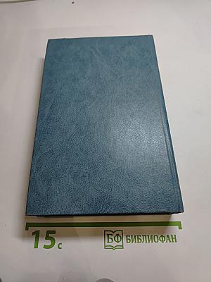 Эмигранты. Повести и рассказы