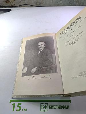 Беглые в Новороссии. Воля. Княжна Тараканова