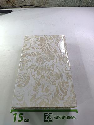 Беглые в Новороссии. Воля. Княжна Тараканова