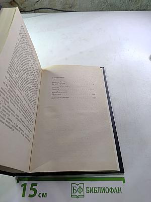 Bestseller. Убереги её