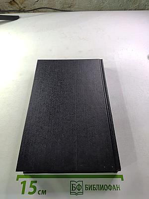 Bestseller. Убереги её