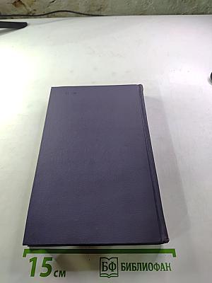 Собрание сочинений в десяти томах. Том VIII. Труженики моря