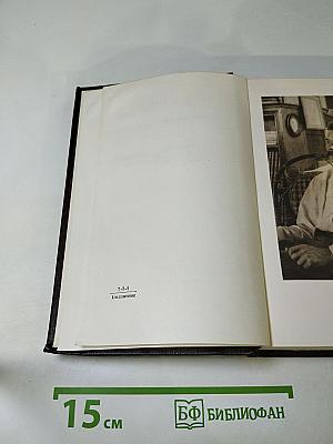 М. Горький. Том девятый. Повести 1907-1909