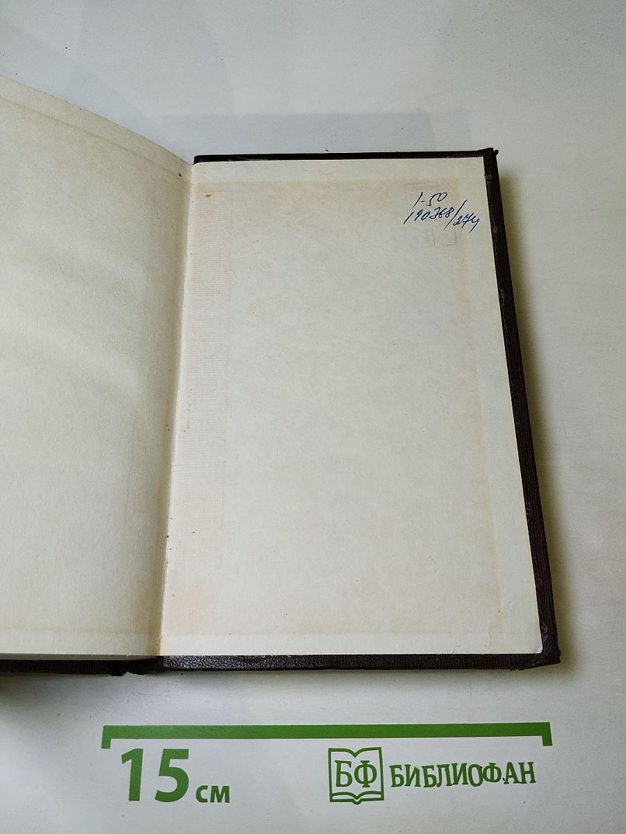 М. Горький. Том девятый. Повести 1907-1909