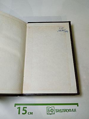 М. Горький. Том девятый. Повести 1907-1909