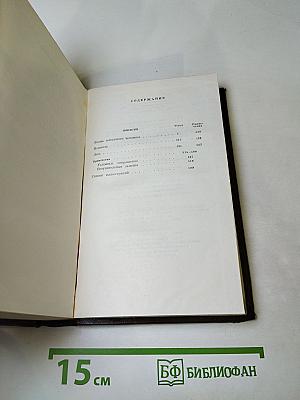 М. Горький. Том девятый. Повести 1907-1909