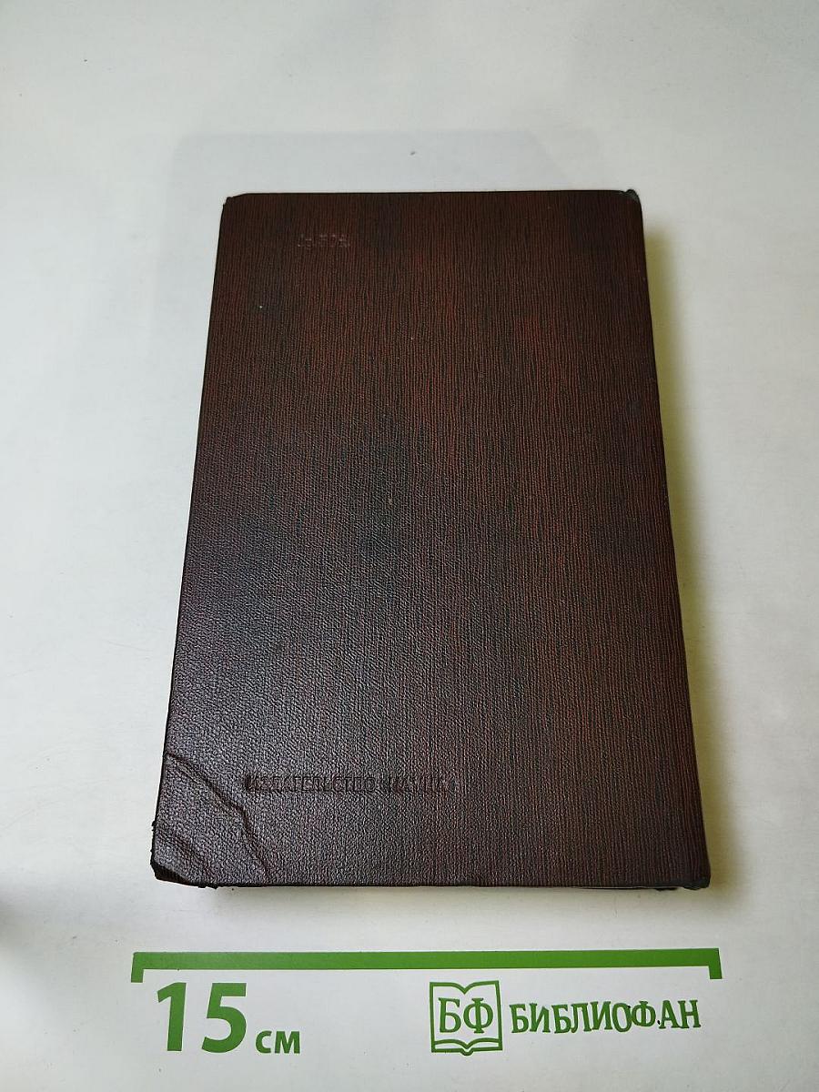 М. Горький. Том девятый. Повести 1907-1909