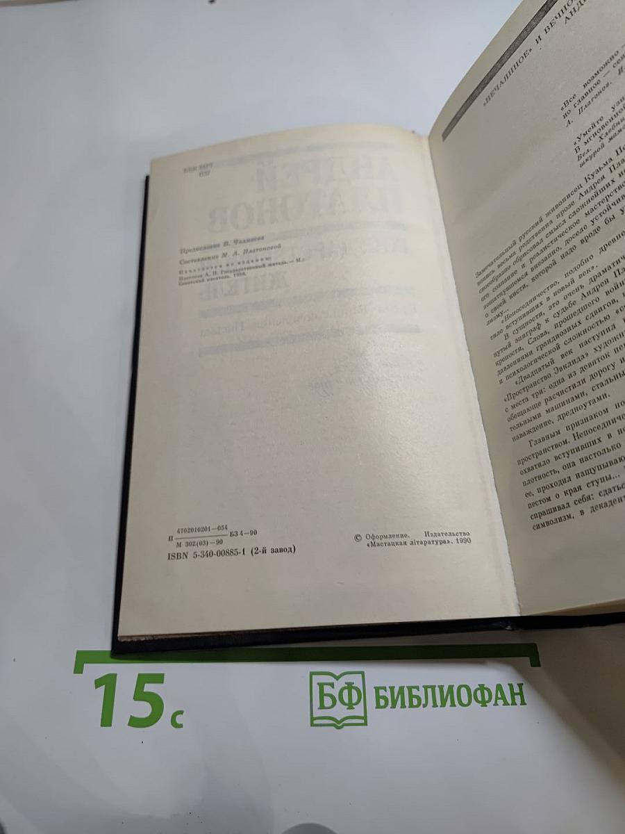 Государственный житель