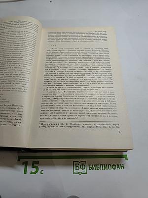 Государственный житель