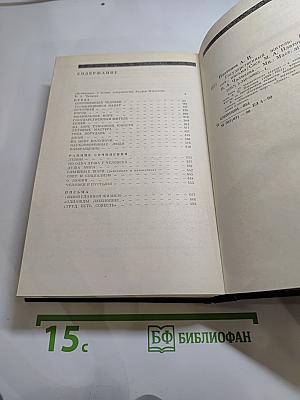 Государственный житель