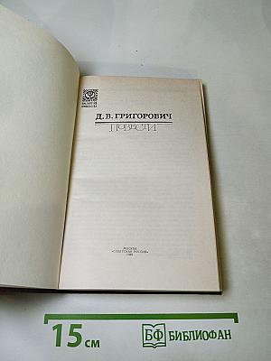Повести