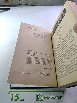 Наблюдатель