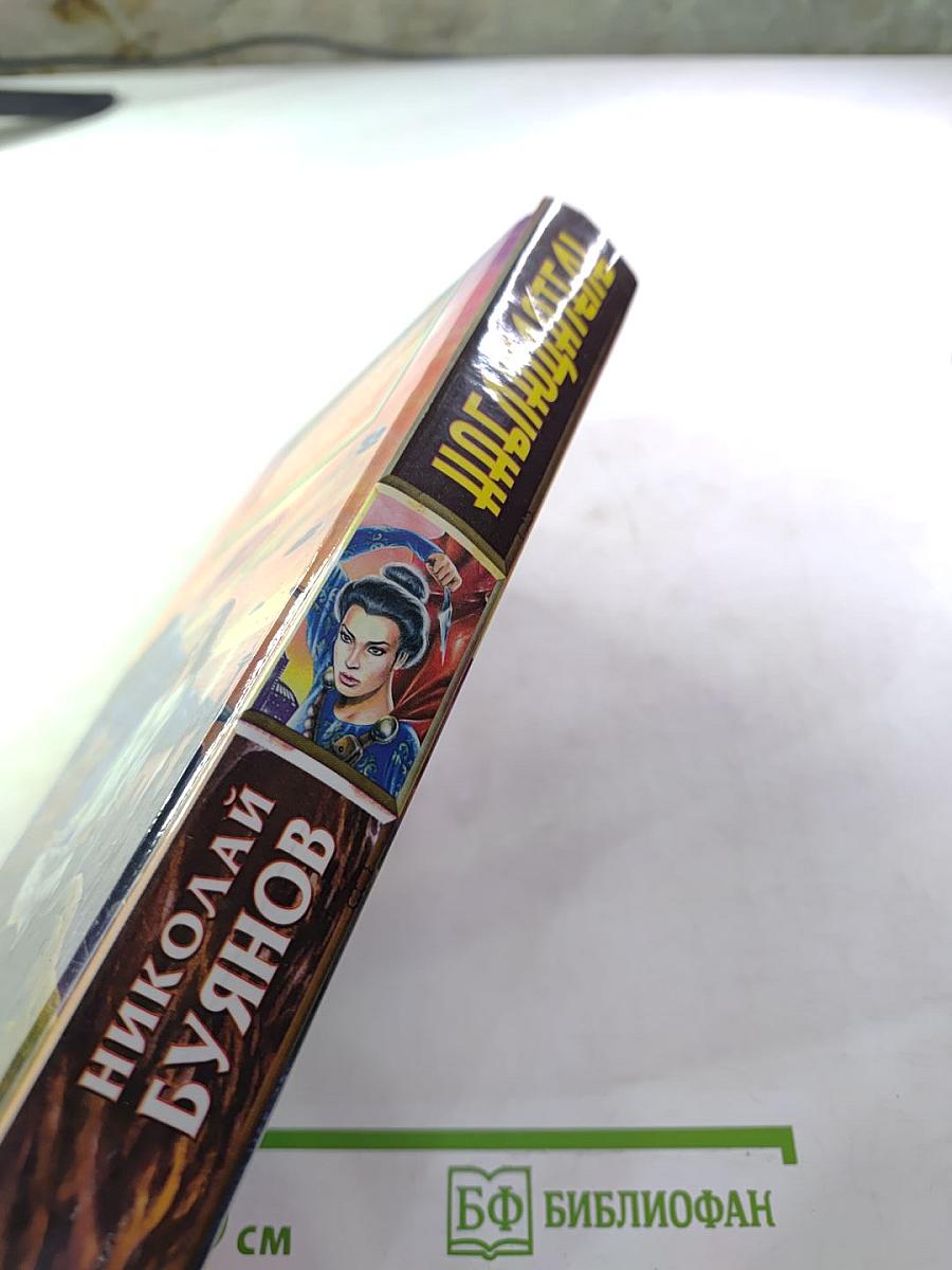 Наблюдатель