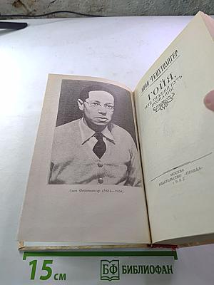 Гойя, или тяжкий путь познания