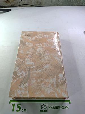 Гойя, или тяжкий путь познания