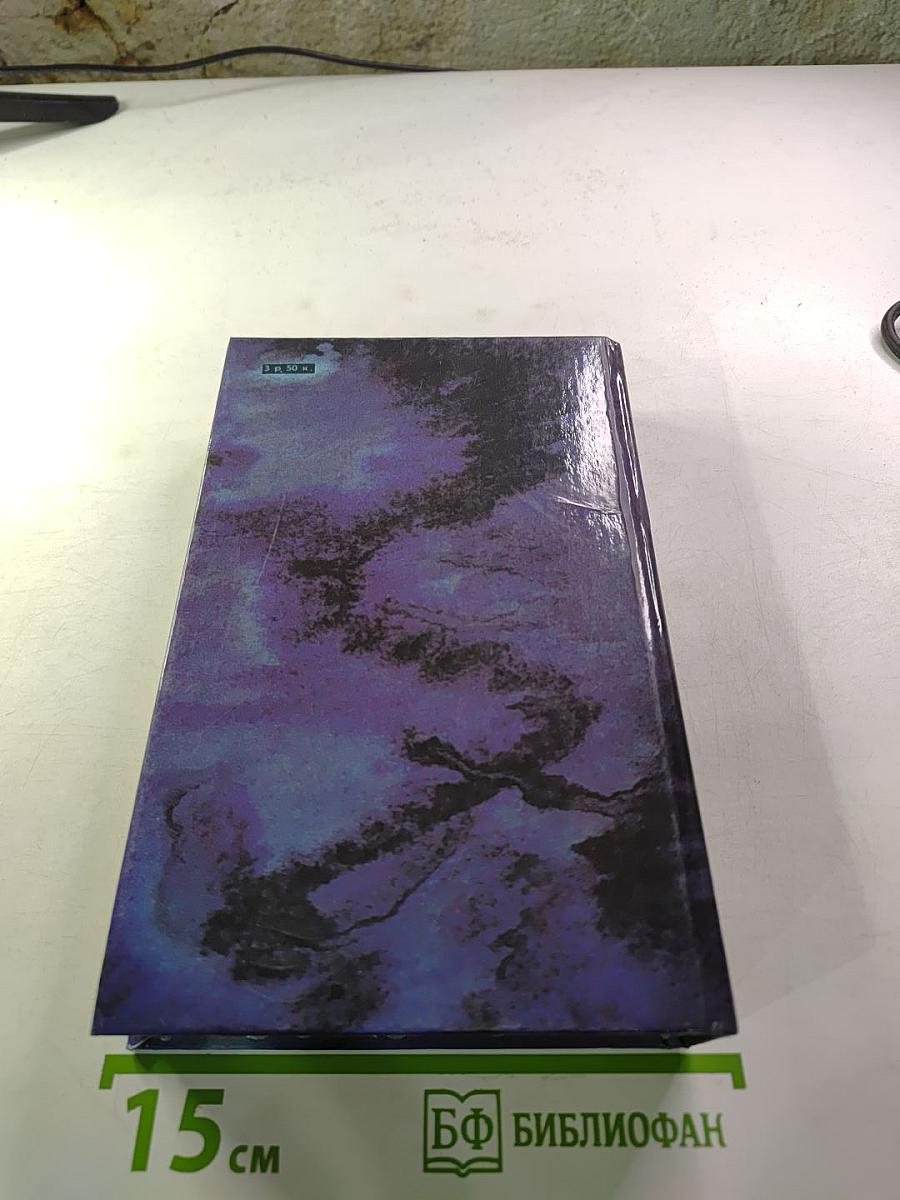 Стоик. Оплот