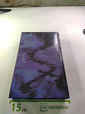 Стоик. Оплот