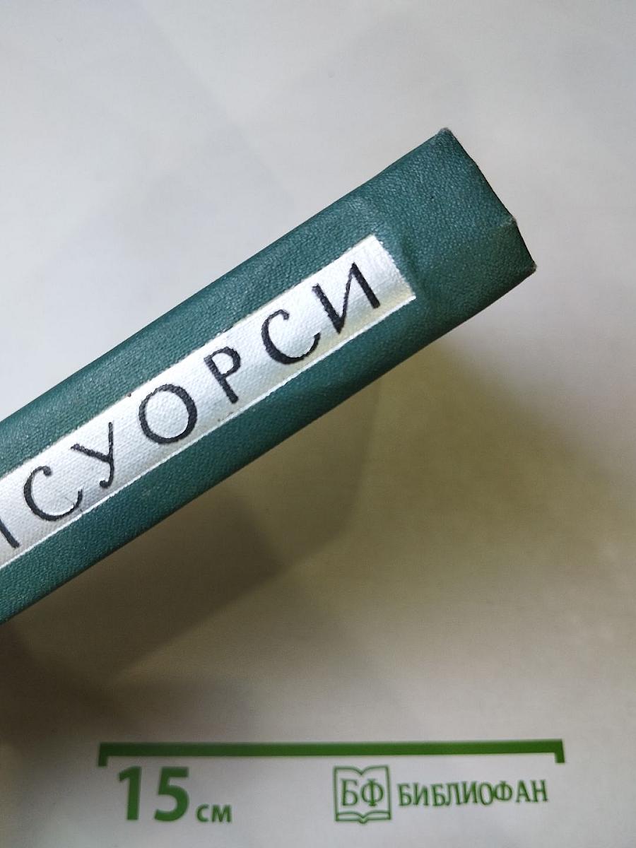 Собрание сочинений в шестнадцати томах. Том 11. Человек из Девона