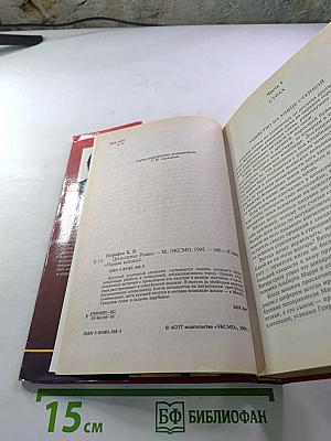 Цена страха