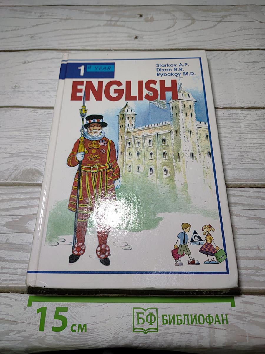ENGLISH Английский язык