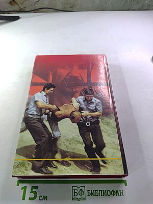 Цена страха