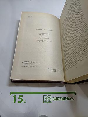 Сен-Мар. Стелло