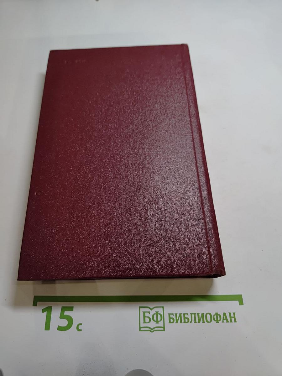 Сен-Мар. Стелло