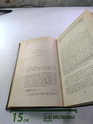 Избранная проза