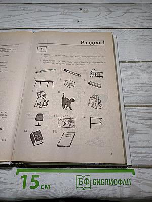 ENGLISH Английский язык