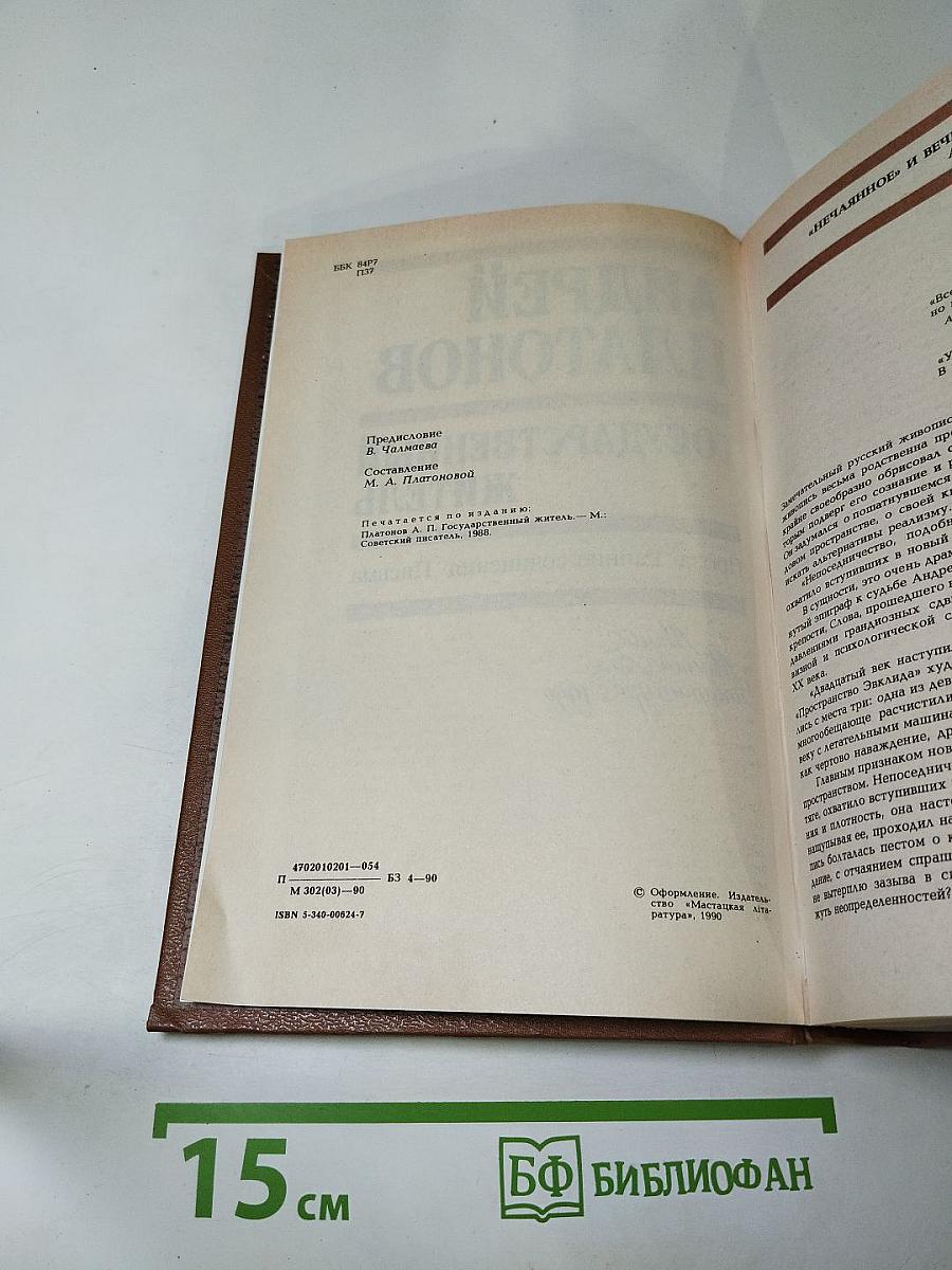 Государственный житель: Проза. Ранние сочинения. Письма