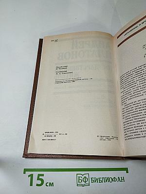 Государственный житель: Проза. Ранние сочинения. Письма