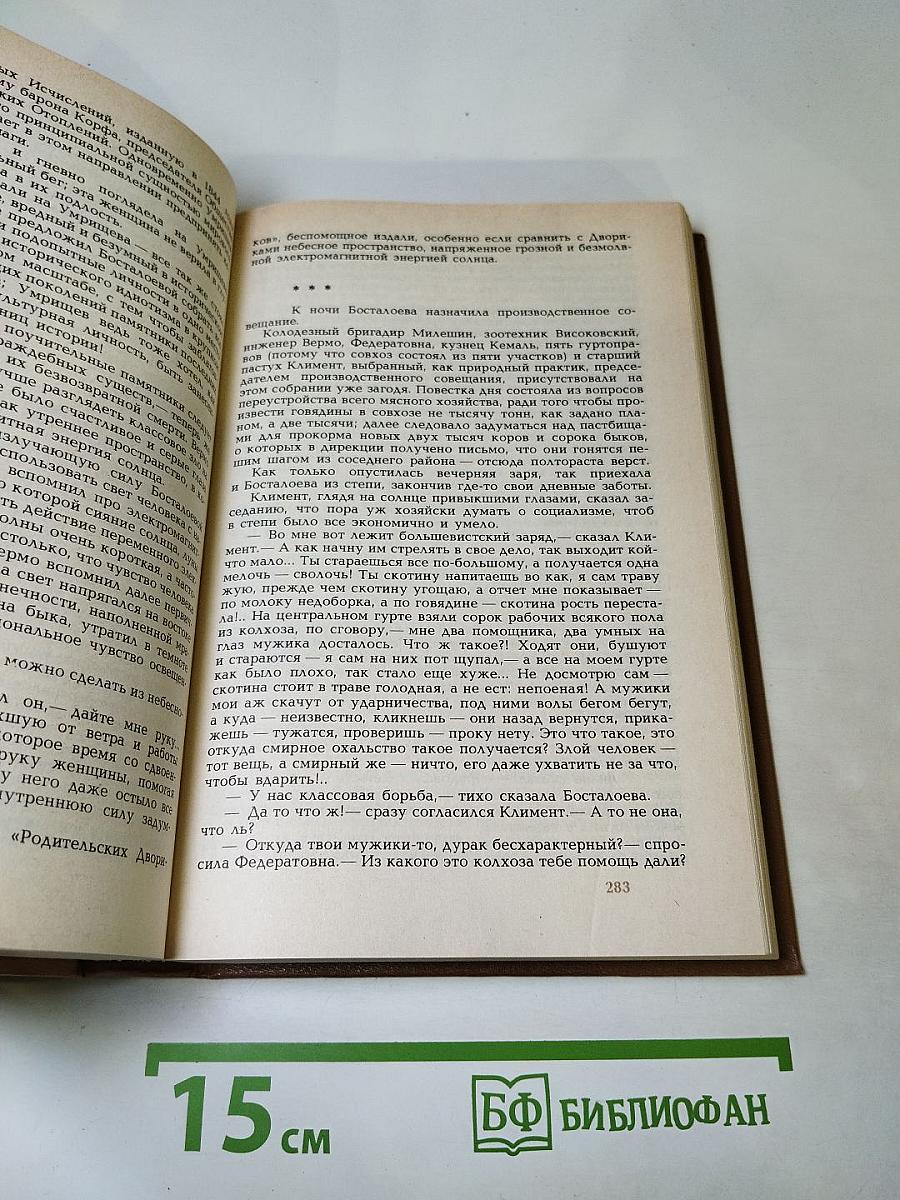 Государственный житель: Проза. Ранние сочинения. Письма