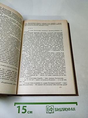 Государственный житель: Проза. Ранние сочинения. Письма