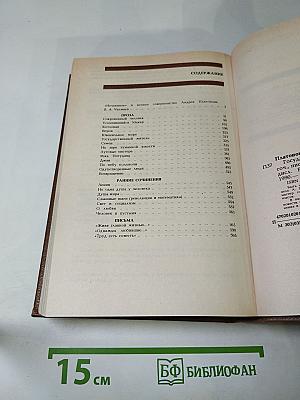 Государственный житель: Проза. Ранние сочинения. Письма