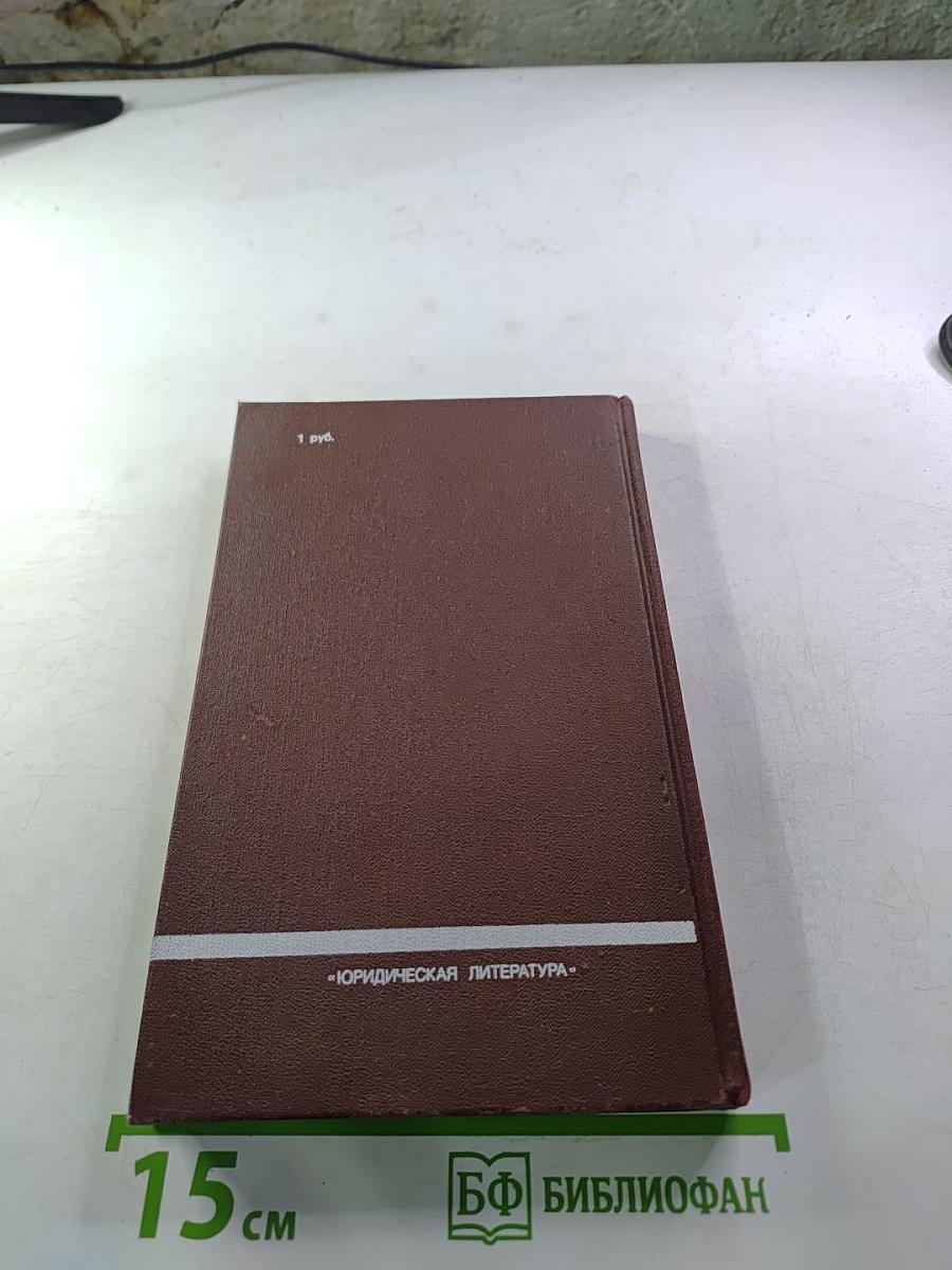 Столпы общества (История о преступлении)