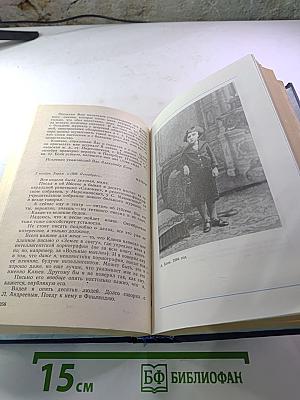 Я лучшей доли не искал... Судьба Александра Блока в письмах, дневниках, воспоминаниях