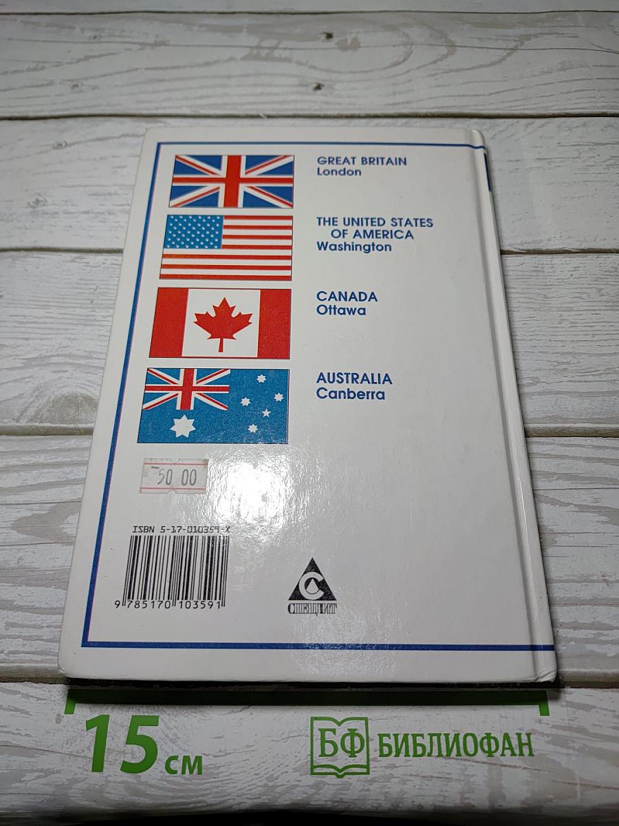 ENGLISH Английский язык