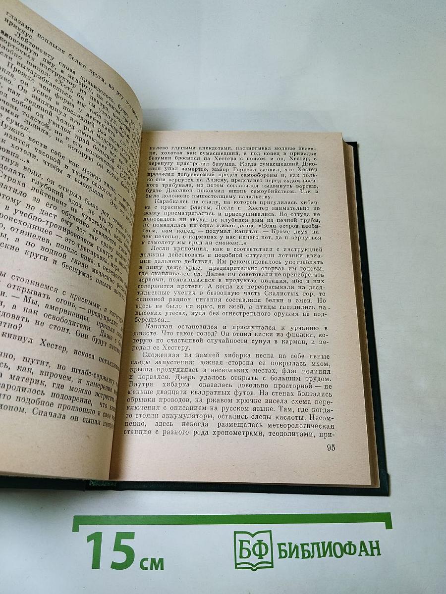 Похищение свободы