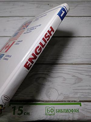 ENGLISH Английский язык