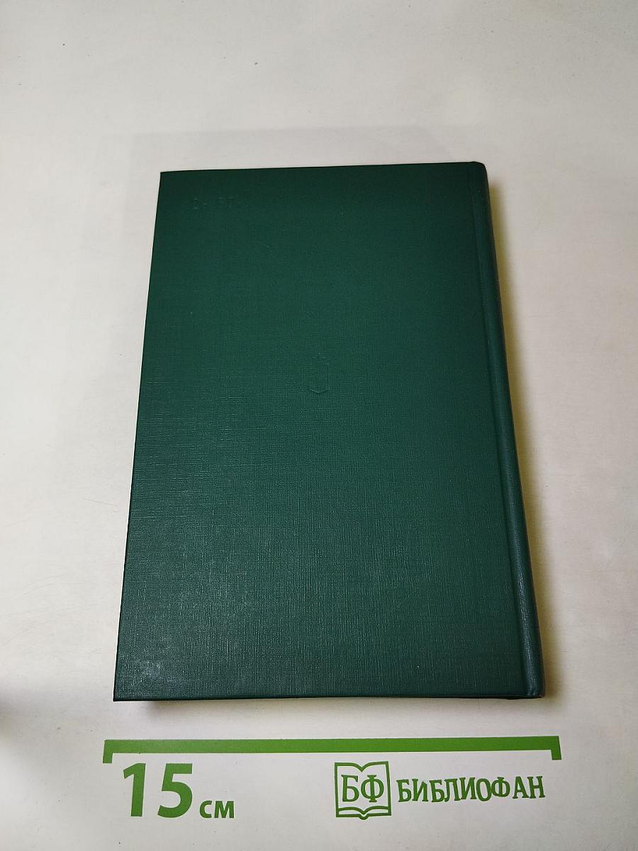 Похищение свободы