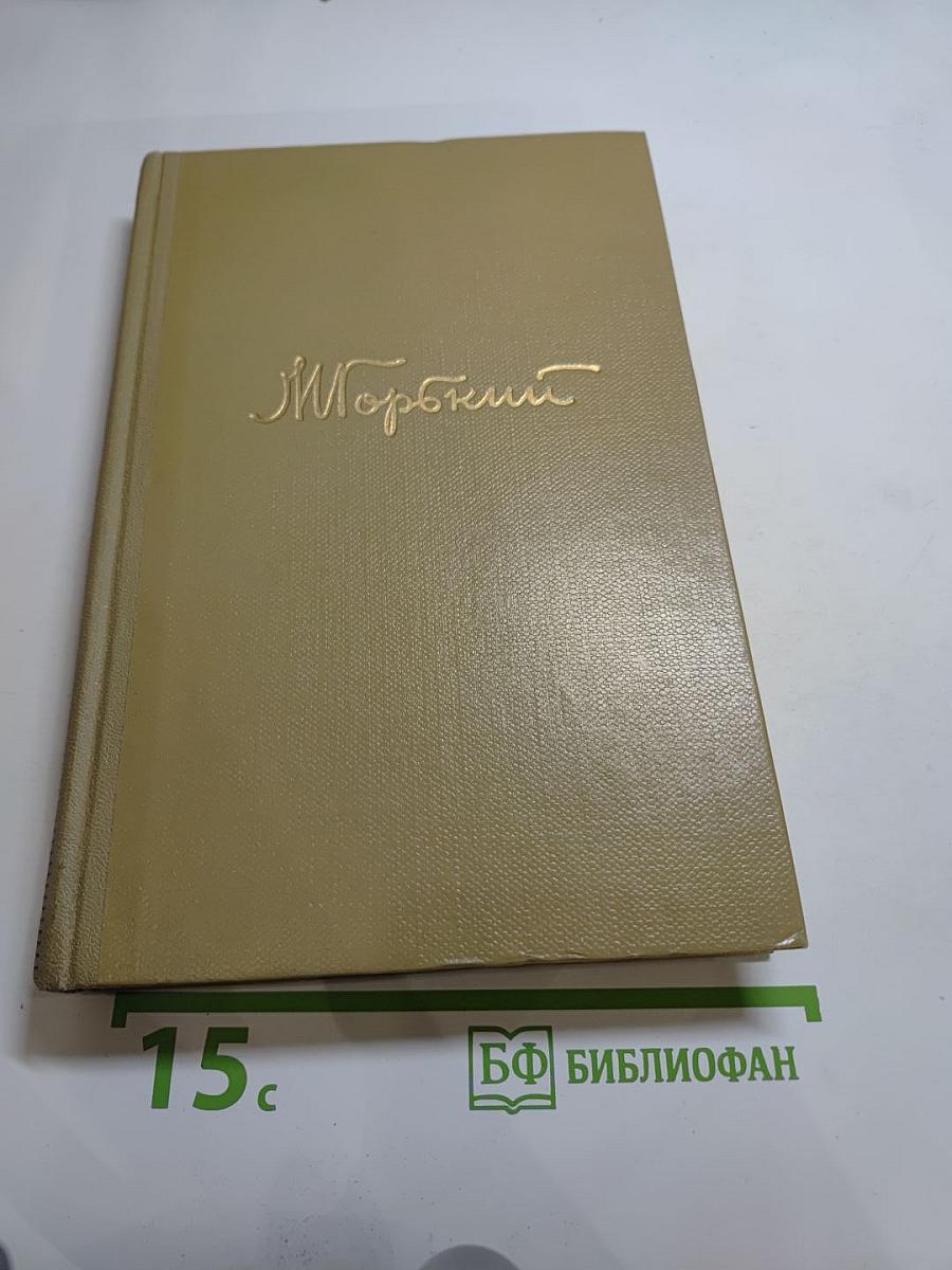 Собрание сочинений. Том 3: Произведения 1899-1901
