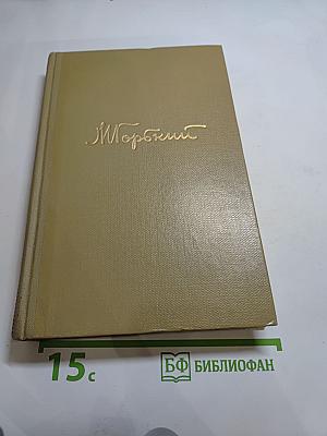 Собрание сочинений. Том 3: Произведения 1899-1901