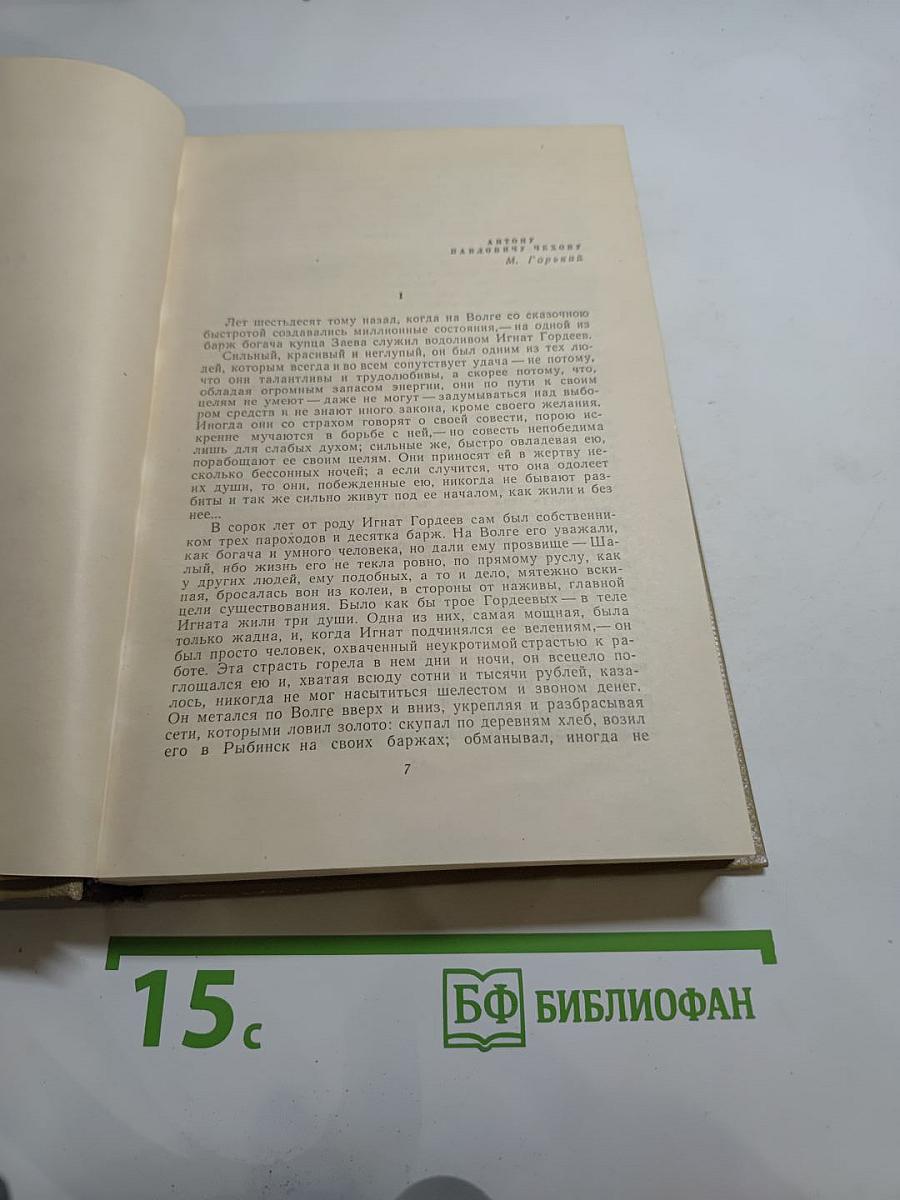 Собрание сочинений. Том 3: Произведения 1899-1901