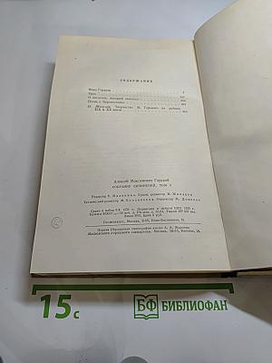Собрание сочинений. Том 3: Произведения 1899-1901