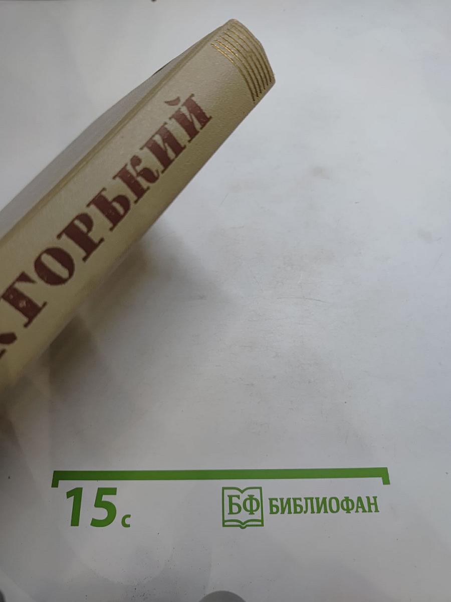 Собрание сочинений. Том 3: Произведения 1899-1901