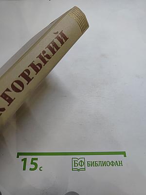 Собрание сочинений. Том 3: Произведения 1899-1901
