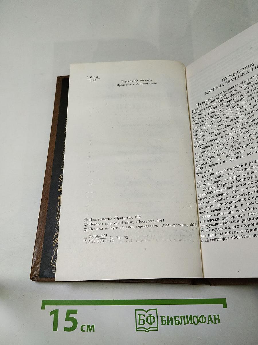 Исторические повести